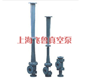 RPP型水噴射真空泵